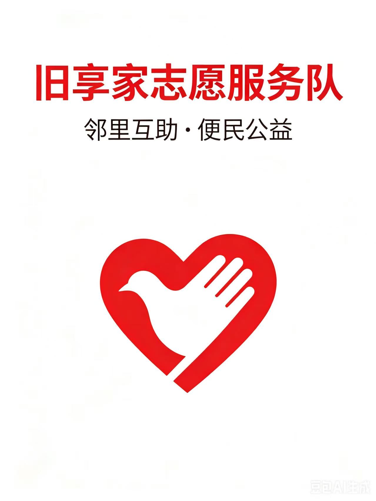志愿服务组织证书